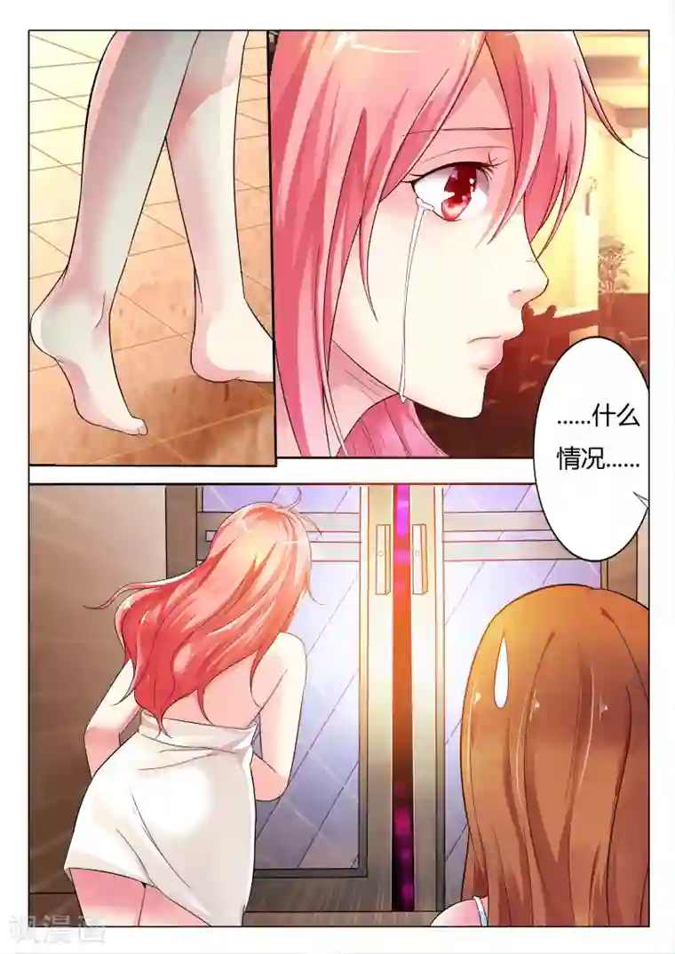 治愈我的王子药第1话 求求你放过我