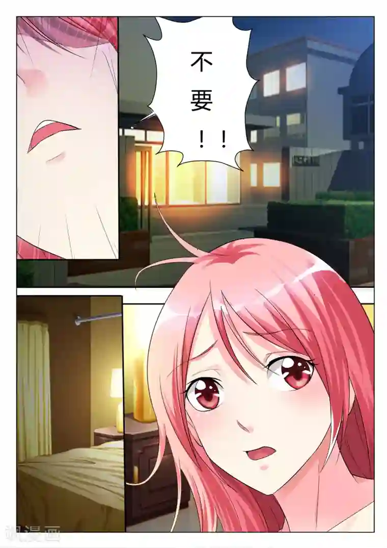 治愈我的王子药第2话 这个人真扫兴