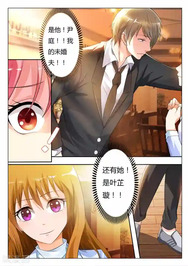 治愈我的王子药第2话 这个人真扫兴