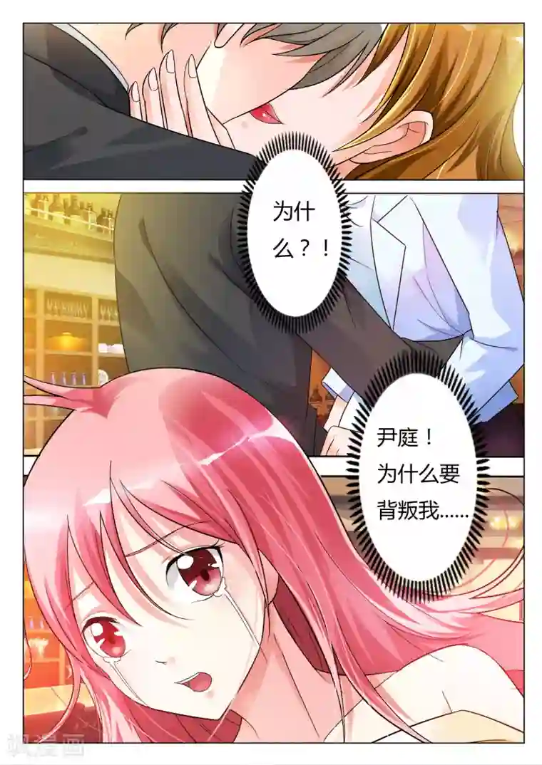 治愈我的王子药第2话 这个人真扫兴