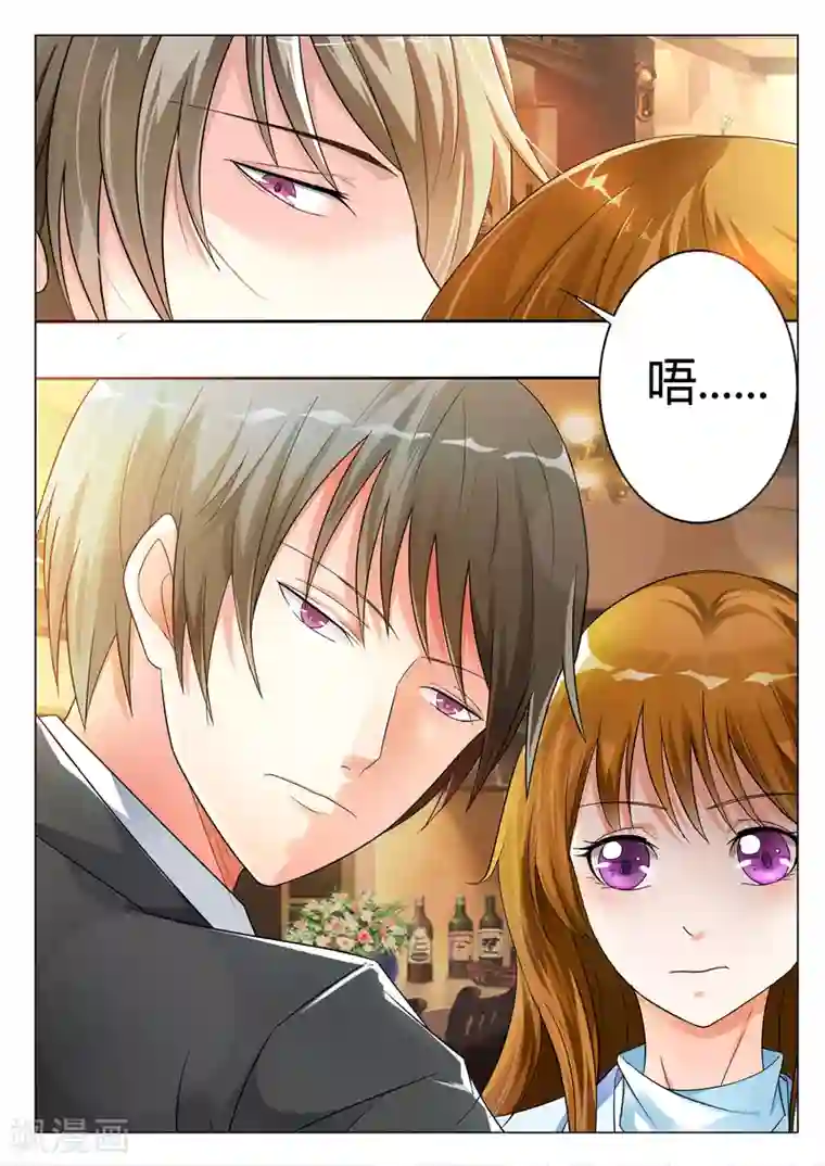 治愈我的王子药第2话 这个人真扫兴