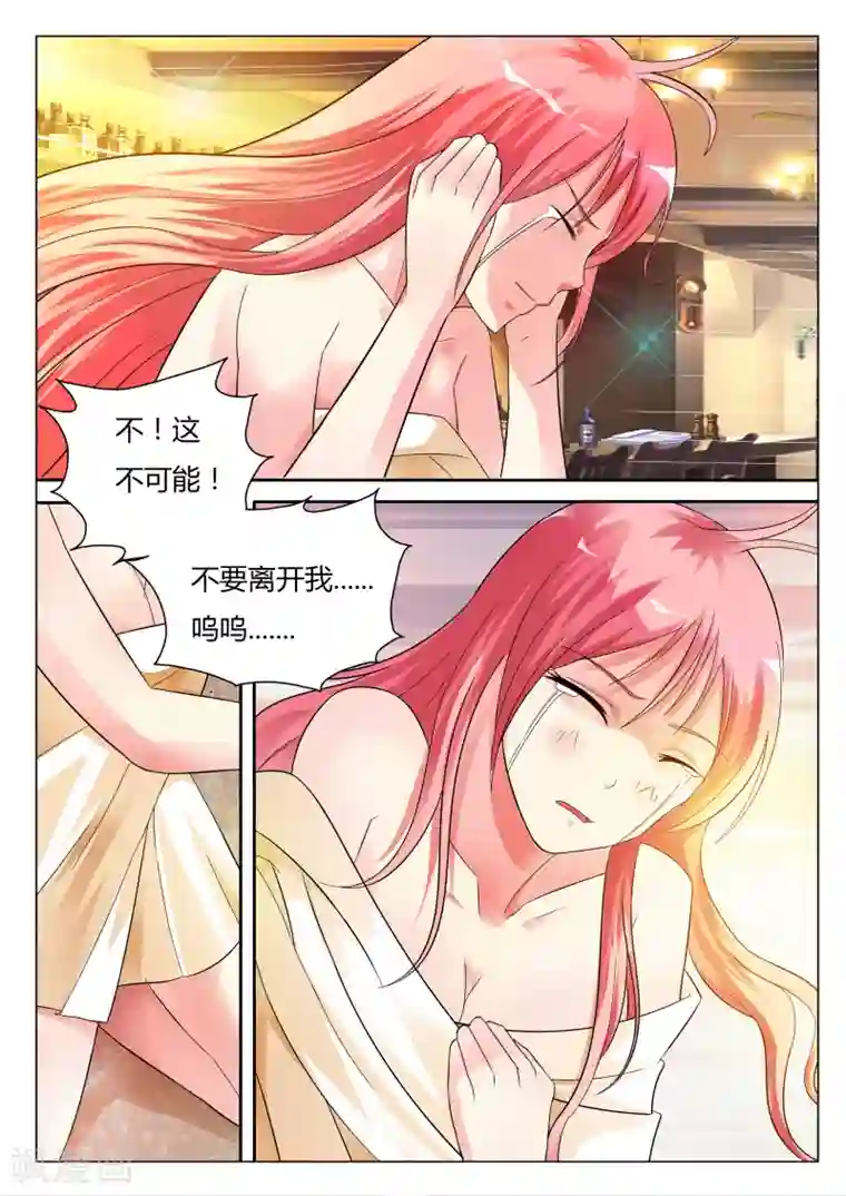 治愈我的王子药第2话 这个人真扫兴