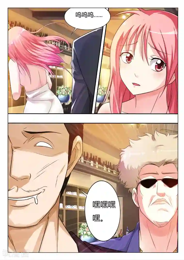 治愈我的王子药第2话 这个人真扫兴