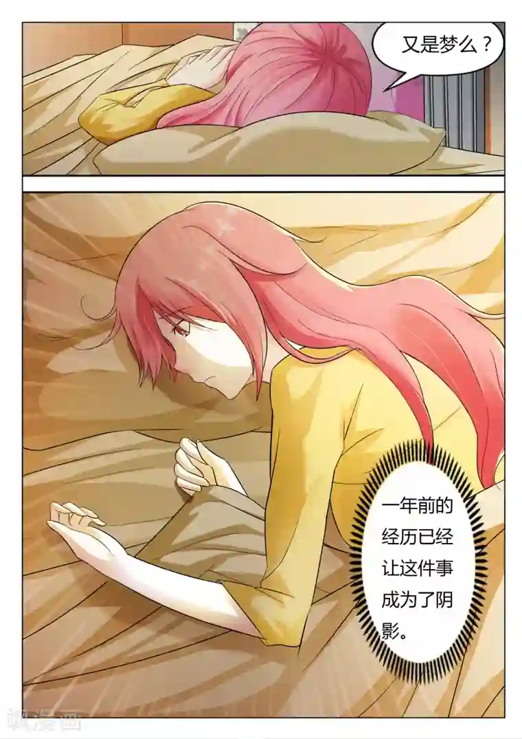 治愈我的王子药第3话 她才是亲生女儿