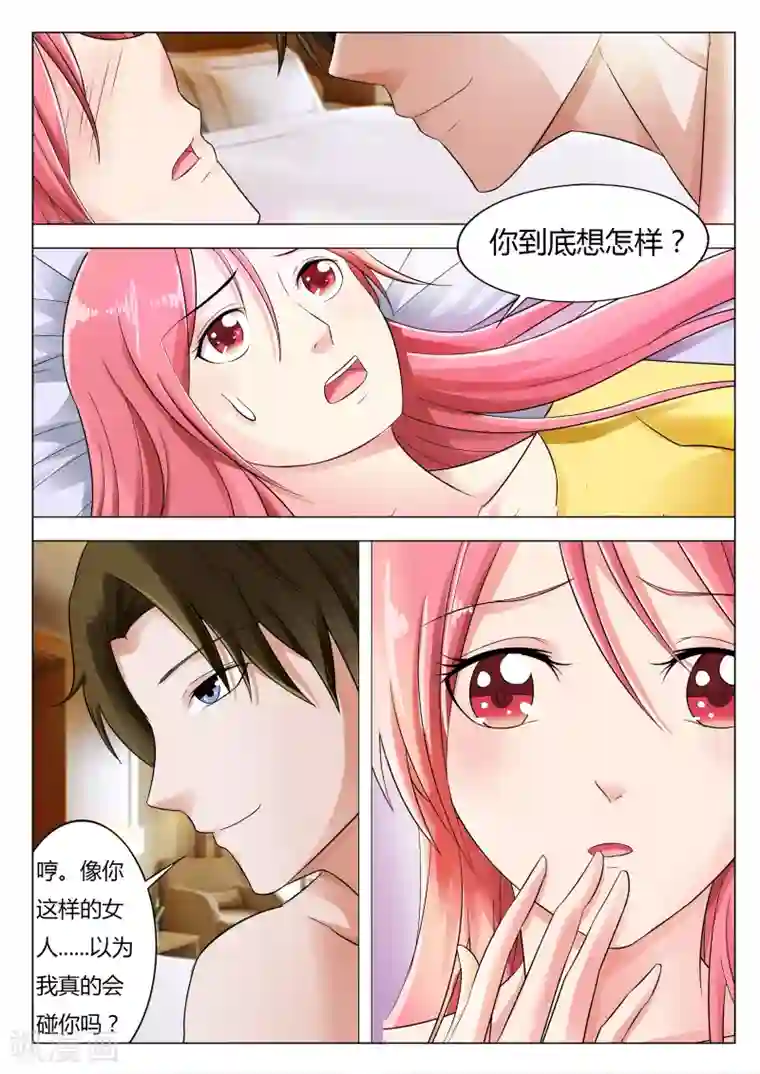 治愈我的王子药第3话 她才是亲生女儿