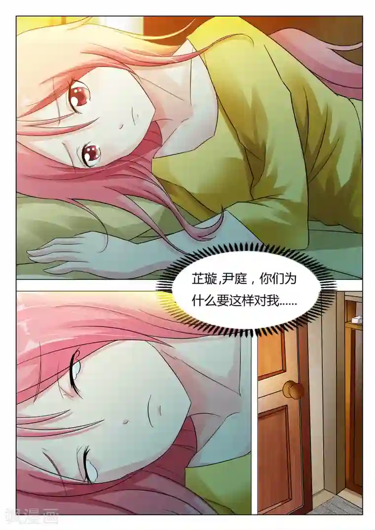 治愈我的王子药第3话 她才是亲生女儿