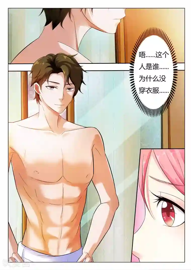 治愈我的王子药第3话 她才是亲生女儿