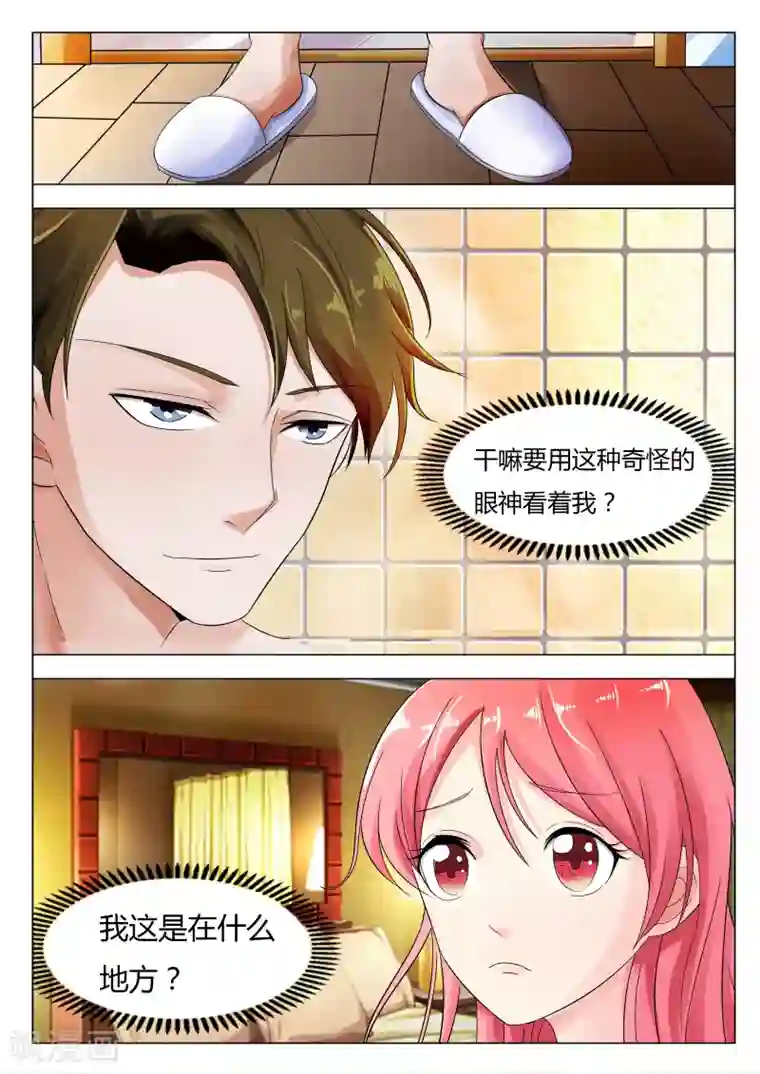 治愈我的王子药第3话 她才是亲生女儿