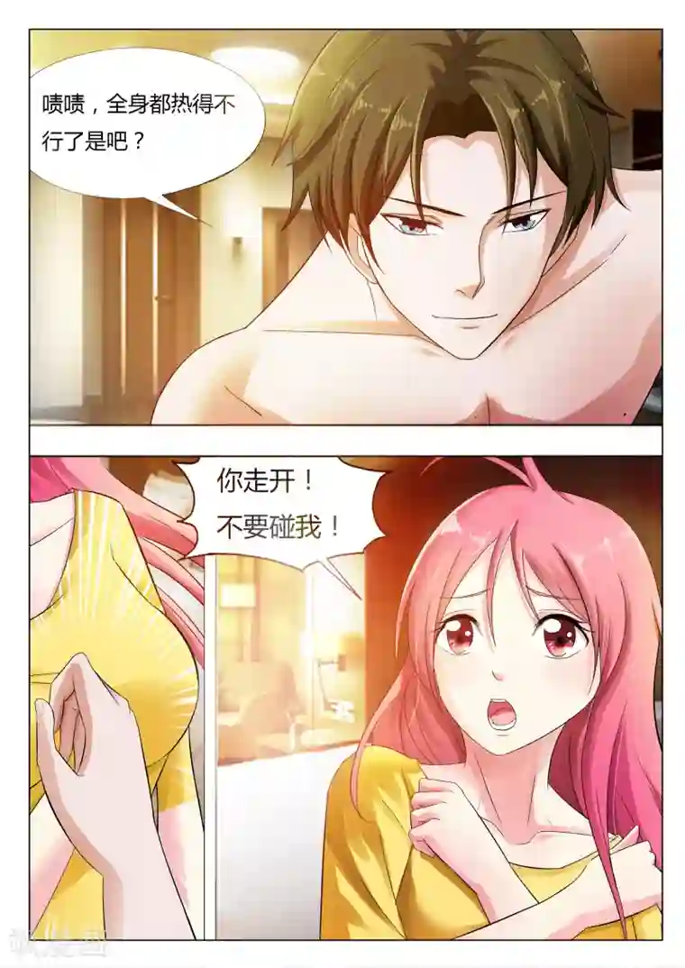 治愈我的王子药第3话 她才是亲生女儿