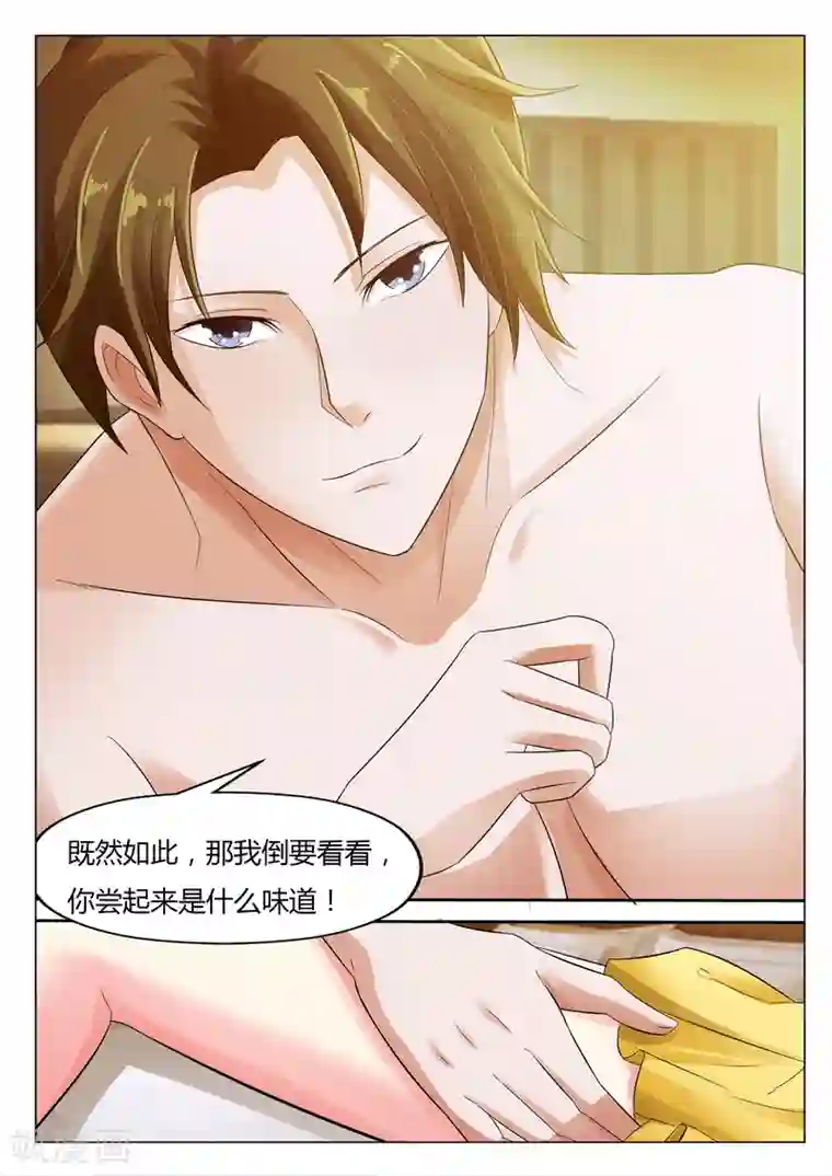 治愈我的王子药第3话 她才是亲生女儿