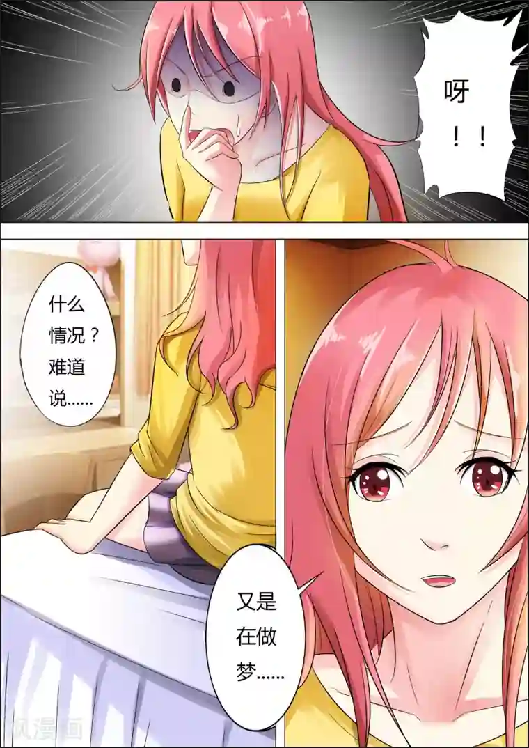 治愈我的王子药第4话 以后不要来找我了