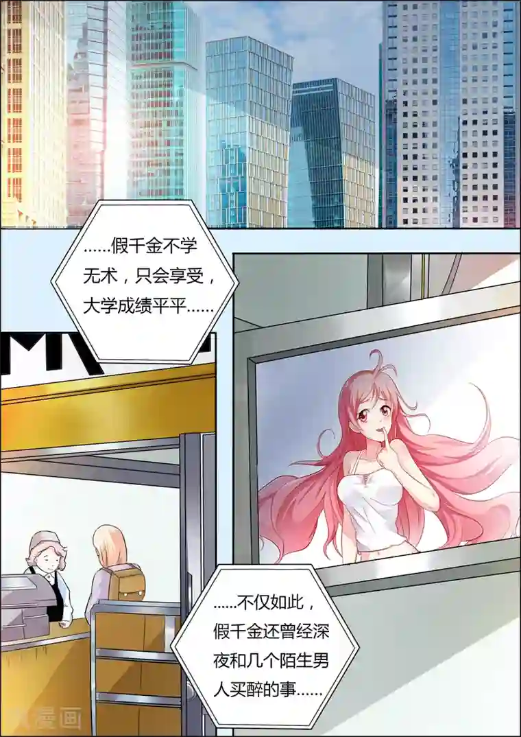 治愈我的王子药第4话 以后不要来找我了