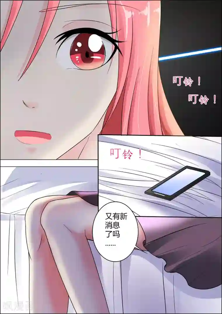 治愈我的王子药第4话 以后不要来找我了