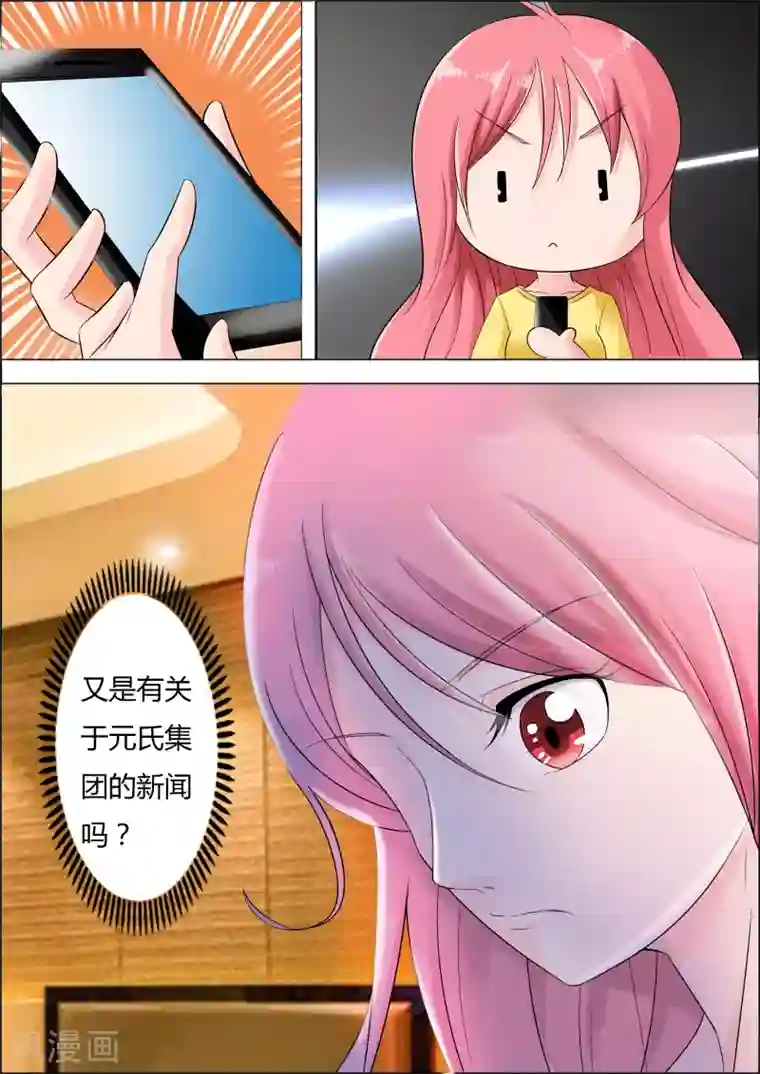 治愈我的王子药第4话 以后不要来找我了