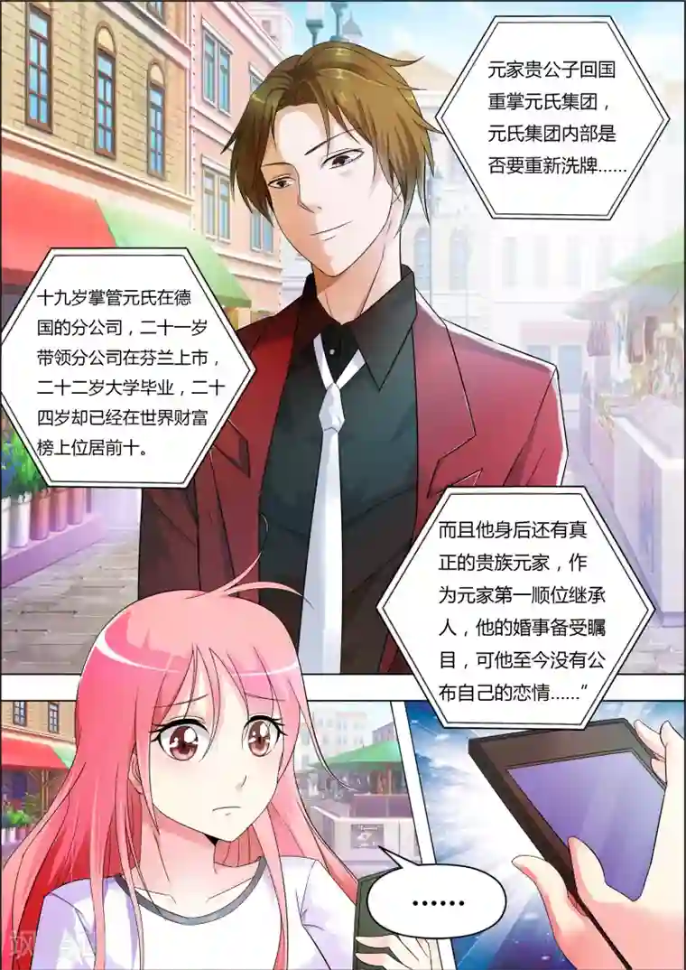 治愈我的王子药第4话 以后不要来找我了