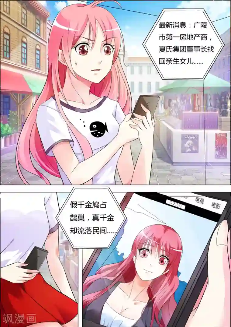 治愈我的王子药第4话 以后不要来找我了