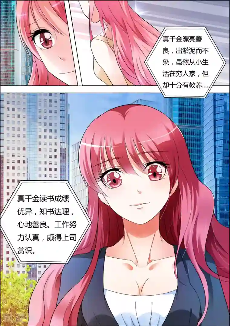 治愈我的王子药第4话 以后不要来找我了