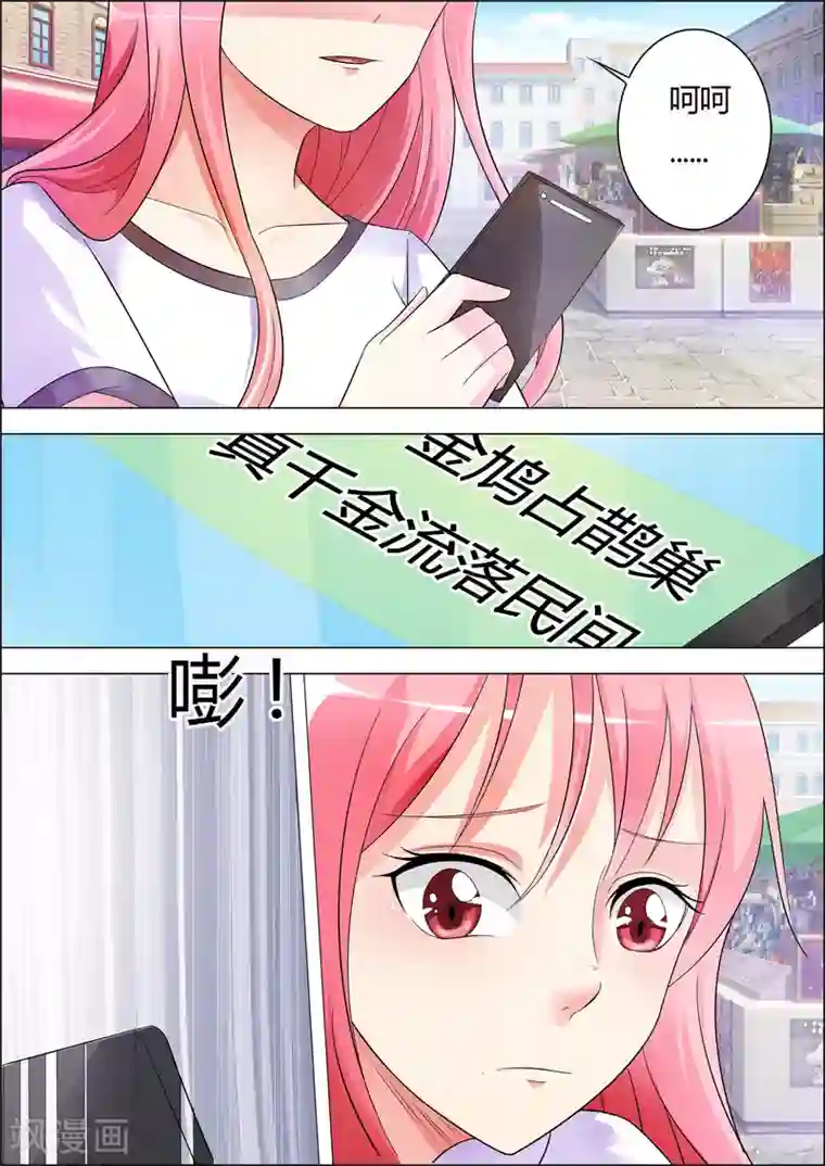 治愈我的王子药第4话 以后不要来找我了