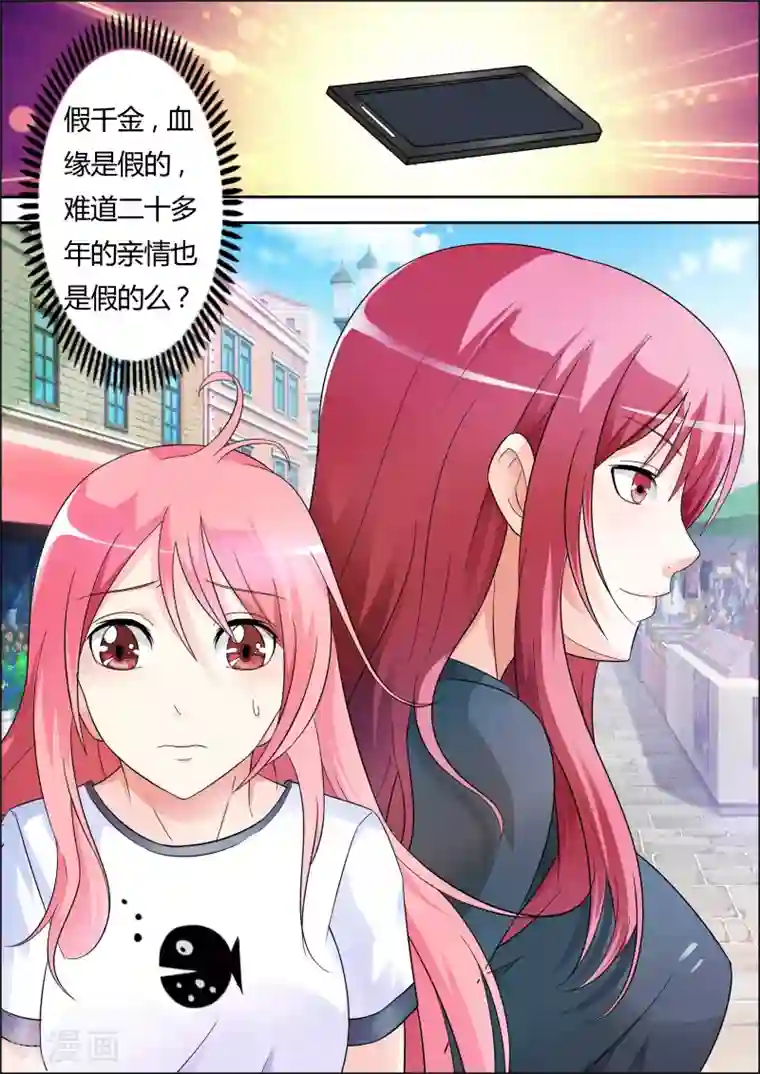 治愈我的王子药第4话 以后不要来找我了