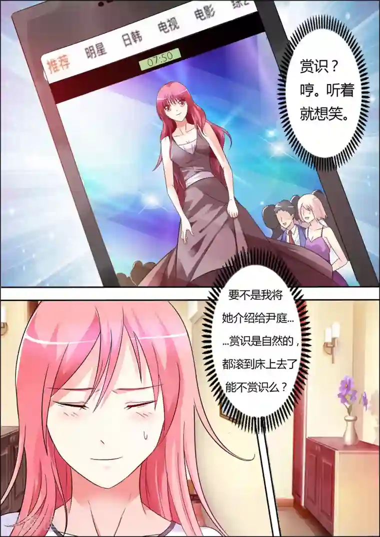 治愈我的王子药第4话 以后不要来找我了