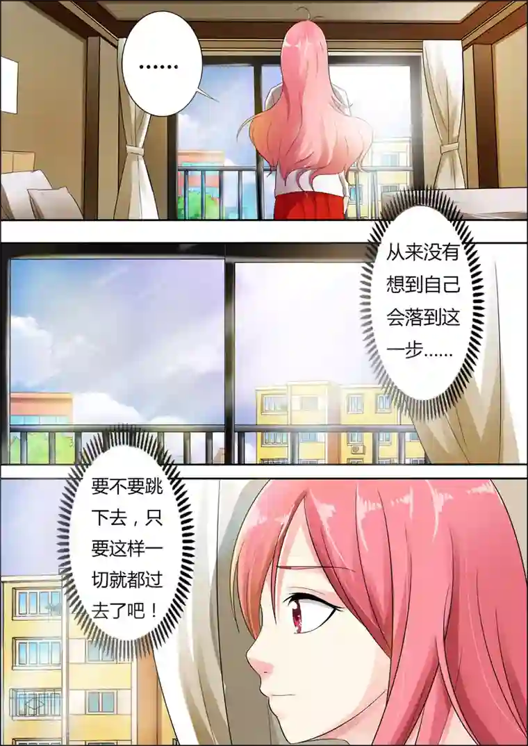 治愈我的王子药第5话 我一定要证明我的清白