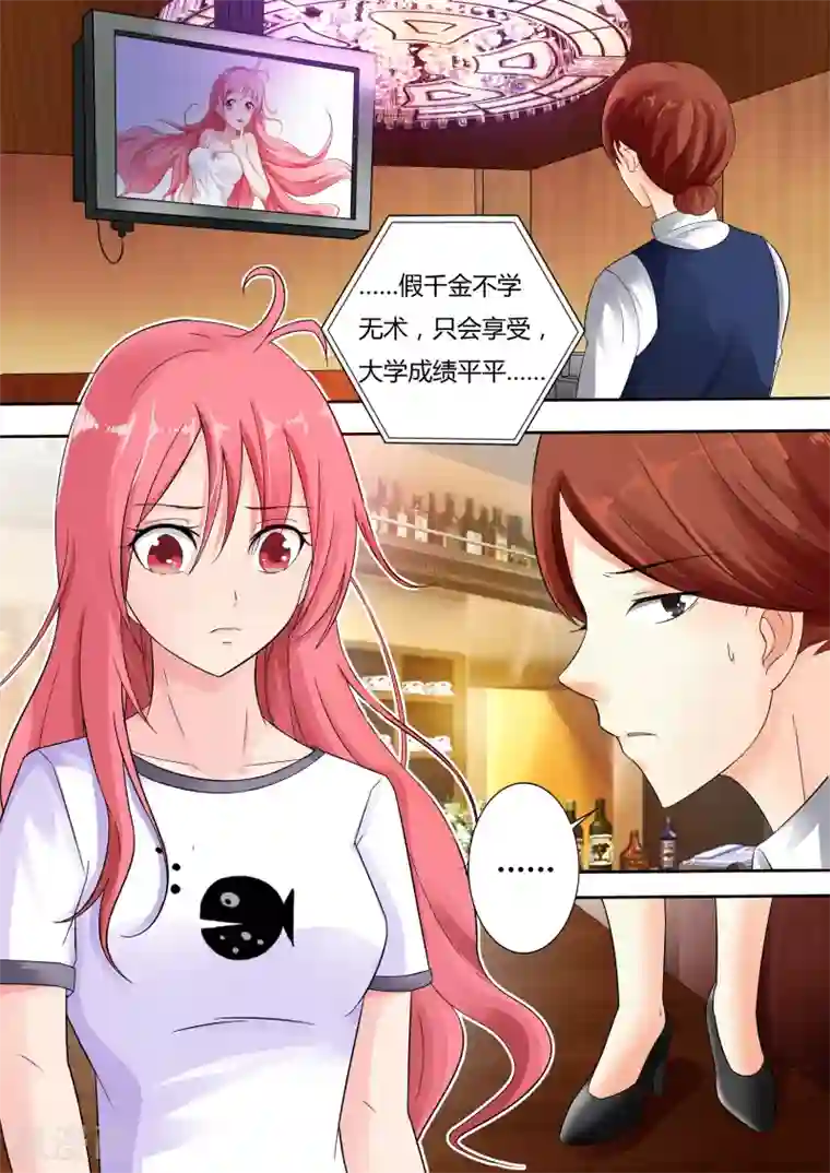 治愈我的王子药第5话 我一定要证明我的清白
