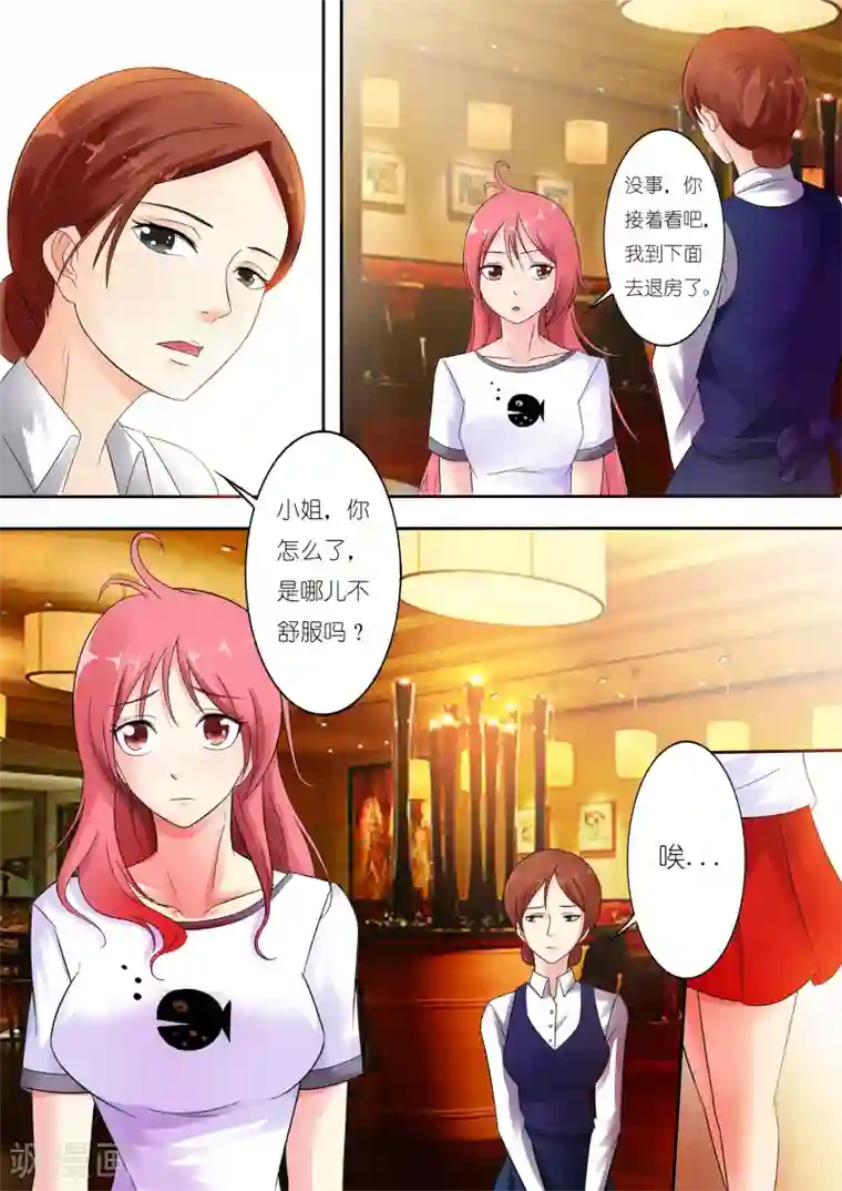 治愈我的王子药第5话 我一定要证明我的清白