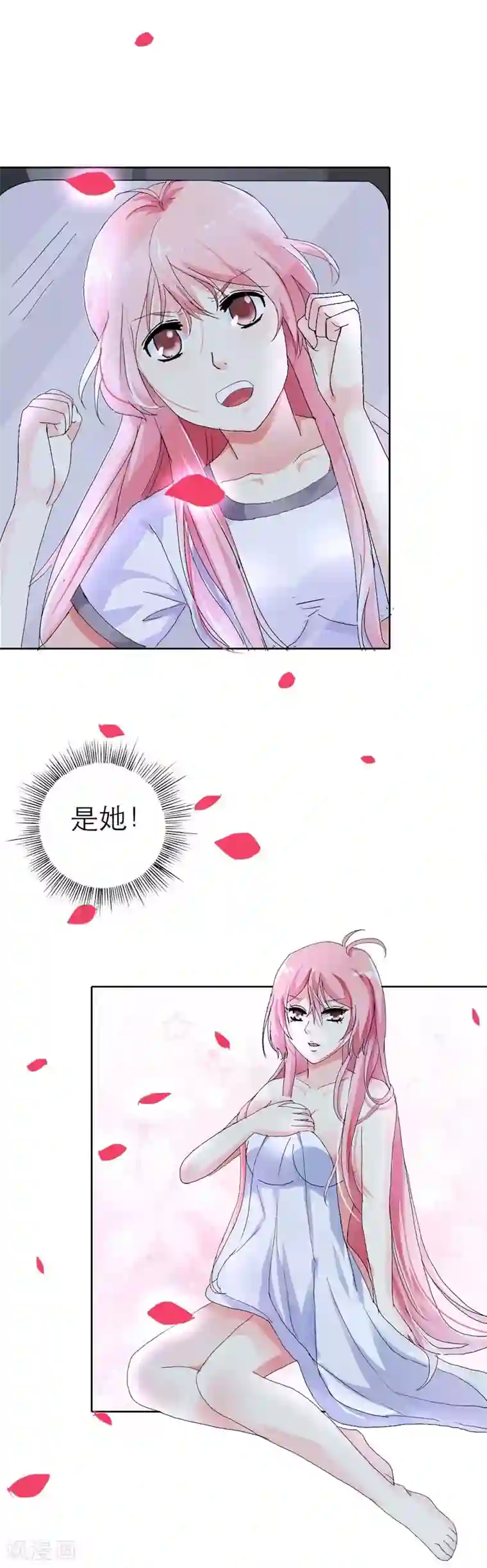 治愈我的王子药第6话 是他！