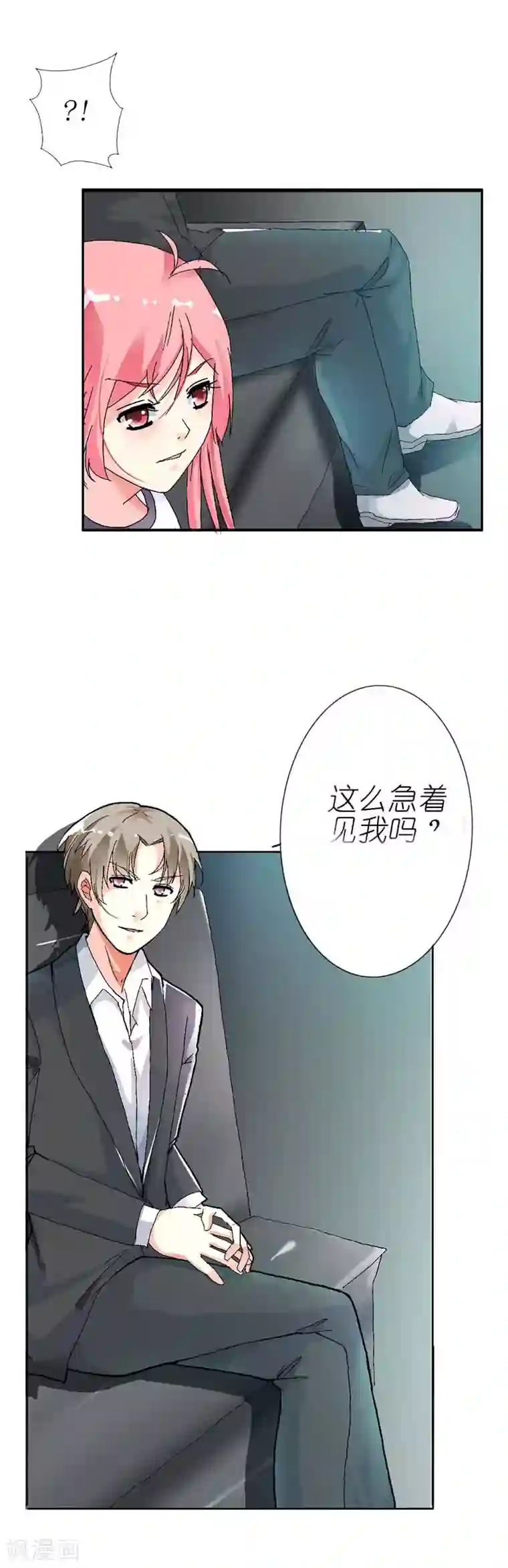 治愈我的王子药第6话 是他！
