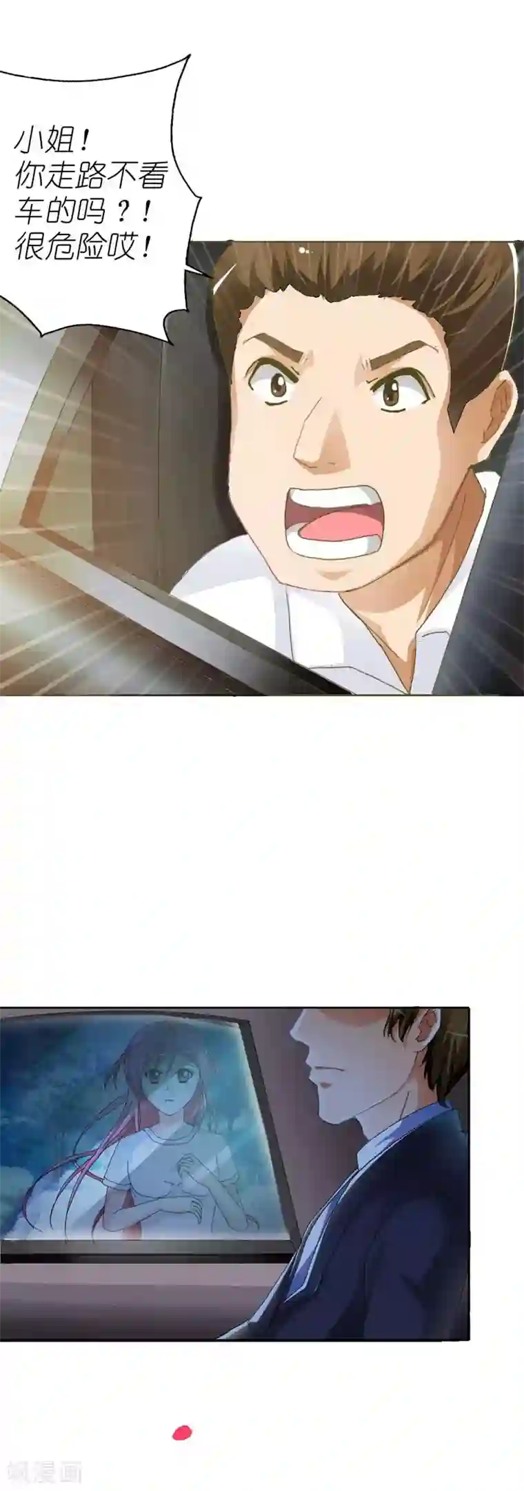 治愈我的王子药第6话 是他！