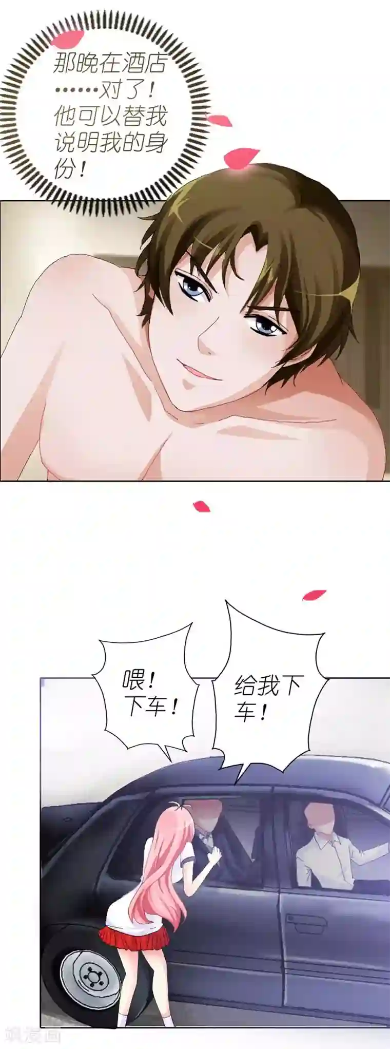 治愈我的王子药第6话 是他！