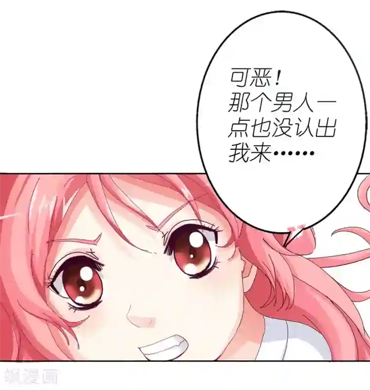 治愈我的王子药第6话 是他！