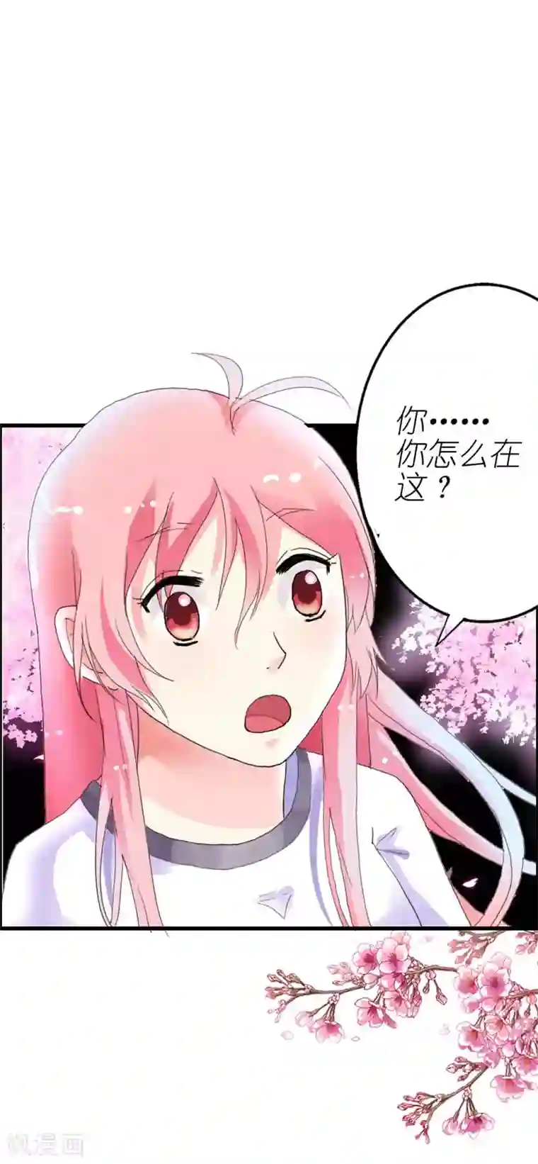 治愈我的王子药第7话 我找你是要你帮我证明