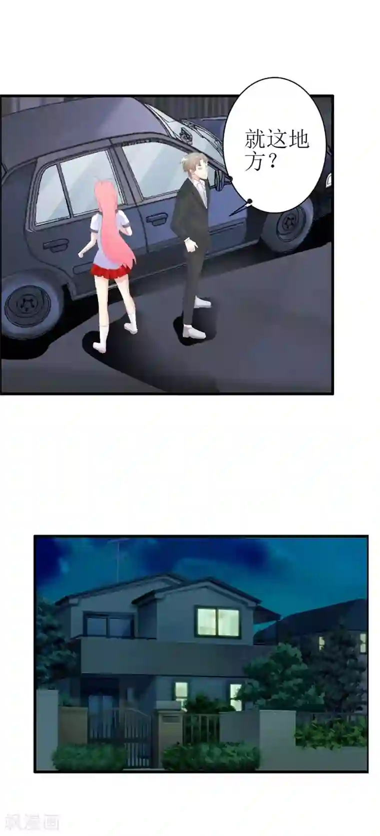 治愈我的王子药第7话 我找你是要你帮我证明