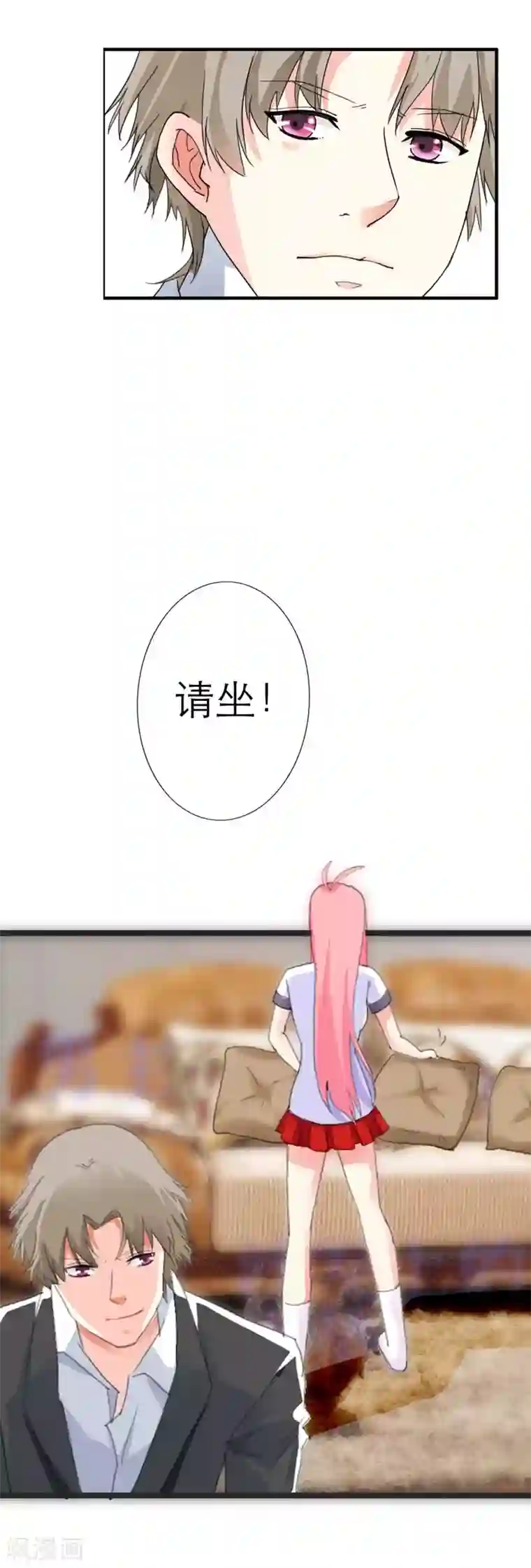 治愈我的王子药第7话 我找你是要你帮我证明