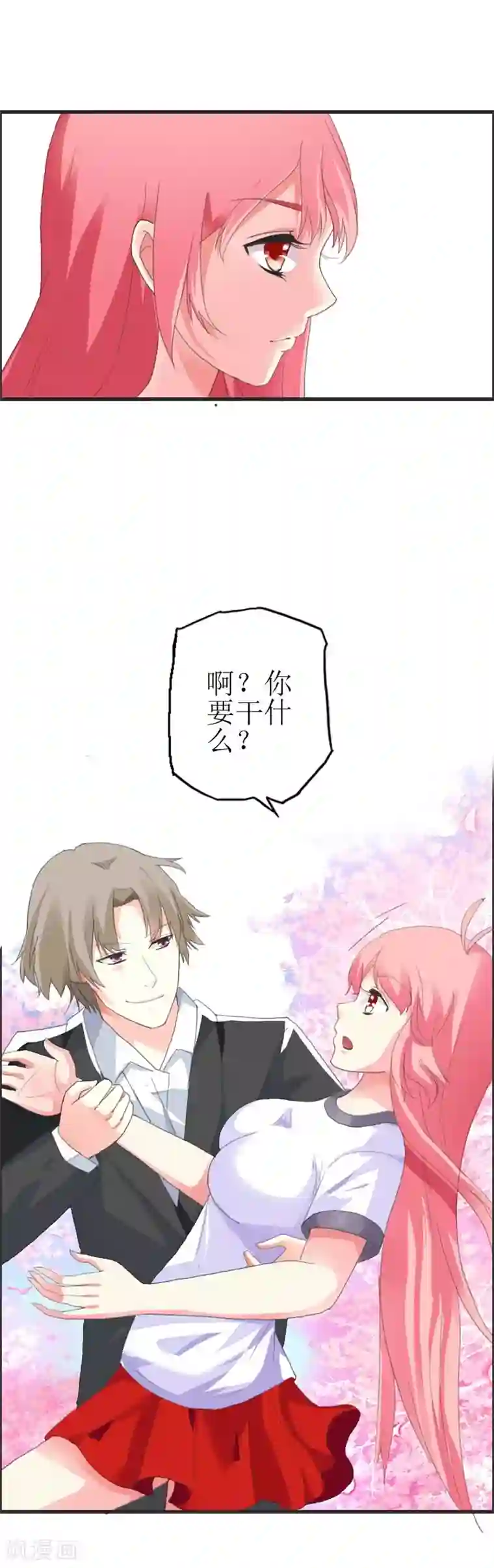 治愈我的王子药第7话 我找你是要你帮我证明