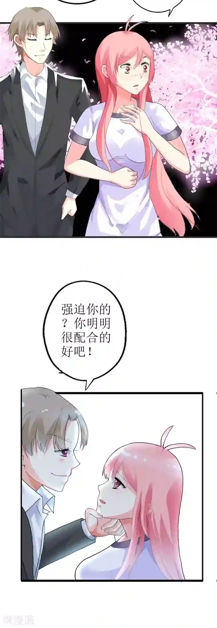 治愈我的王子药第7话 我找你是要你帮我证明