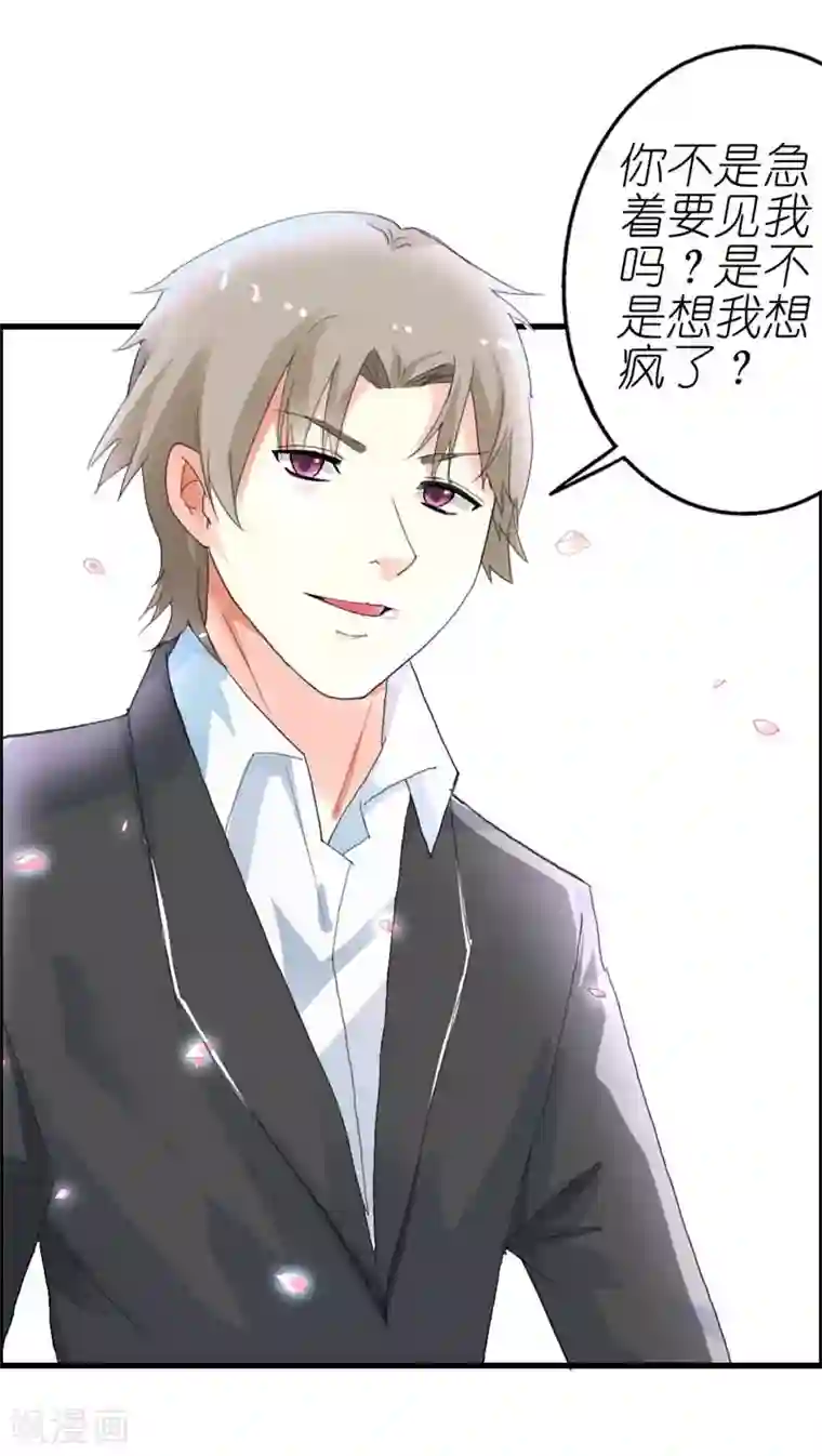 治愈我的王子药第7话 我找你是要你帮我证明