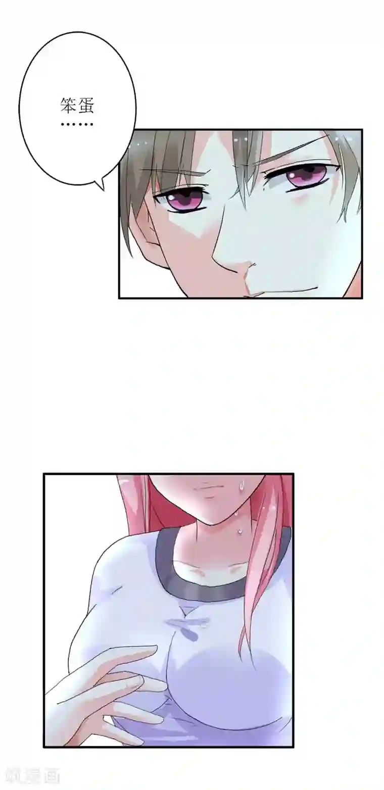 治愈我的王子药第7话 我找你是要你帮我证明