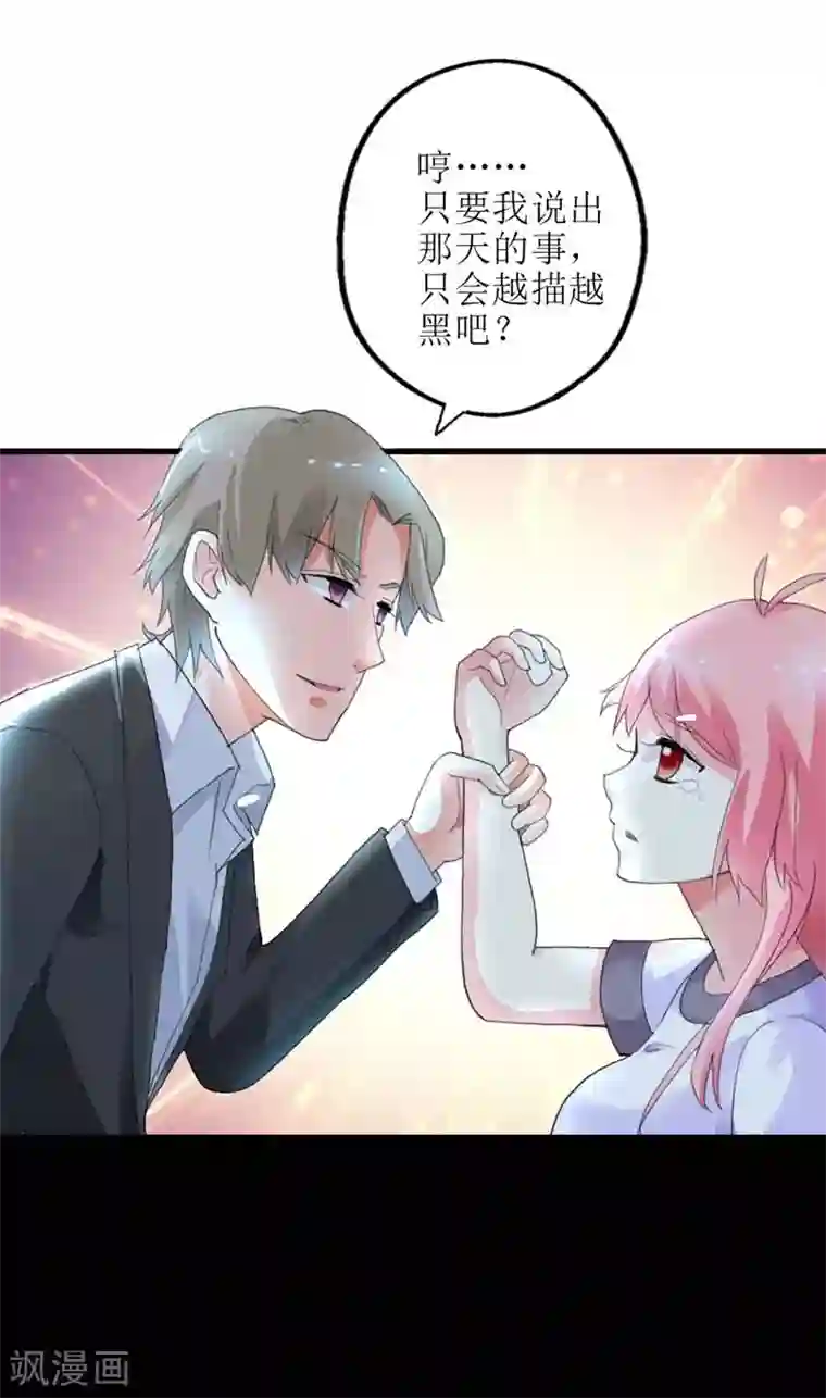 治愈我的王子药第7话 我找你是要你帮我证明