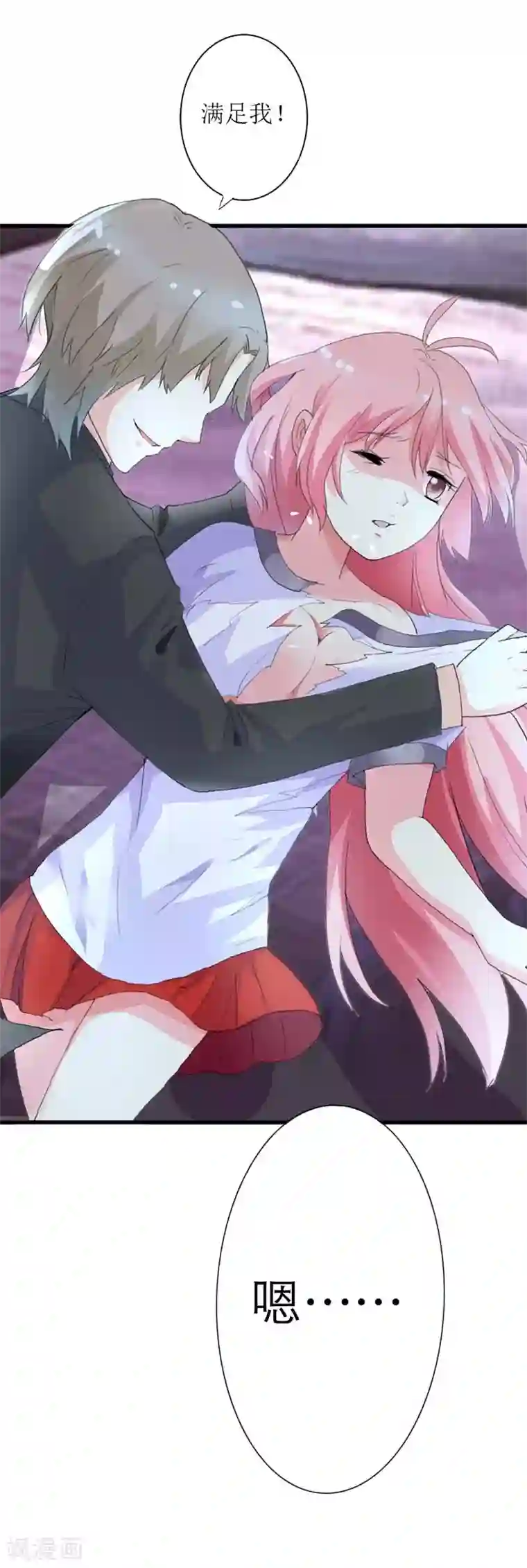 治愈我的王子药第7话 我找你是要你帮我证明