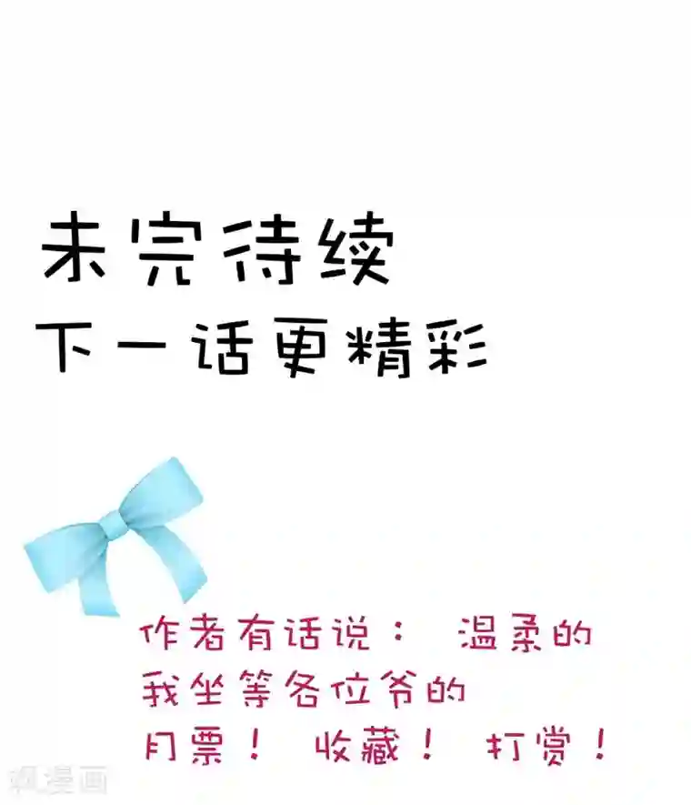 治愈我的王子药第7话 我找你是要你帮我证明