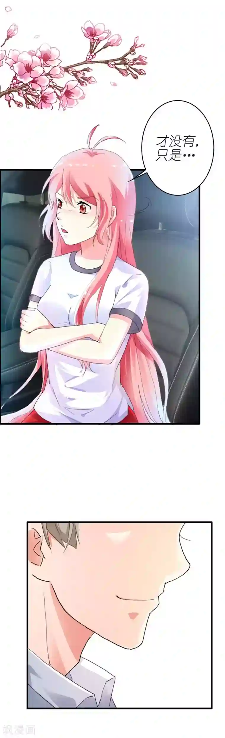 治愈我的王子药第7话 我找你是要你帮我证明