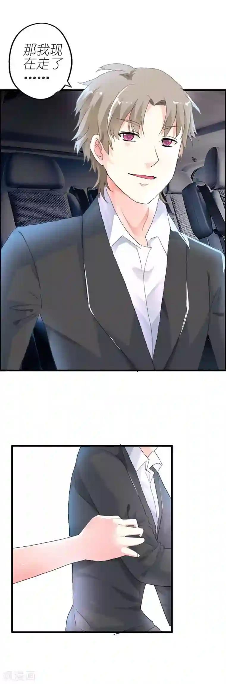 治愈我的王子药第7话 我找你是要你帮我证明