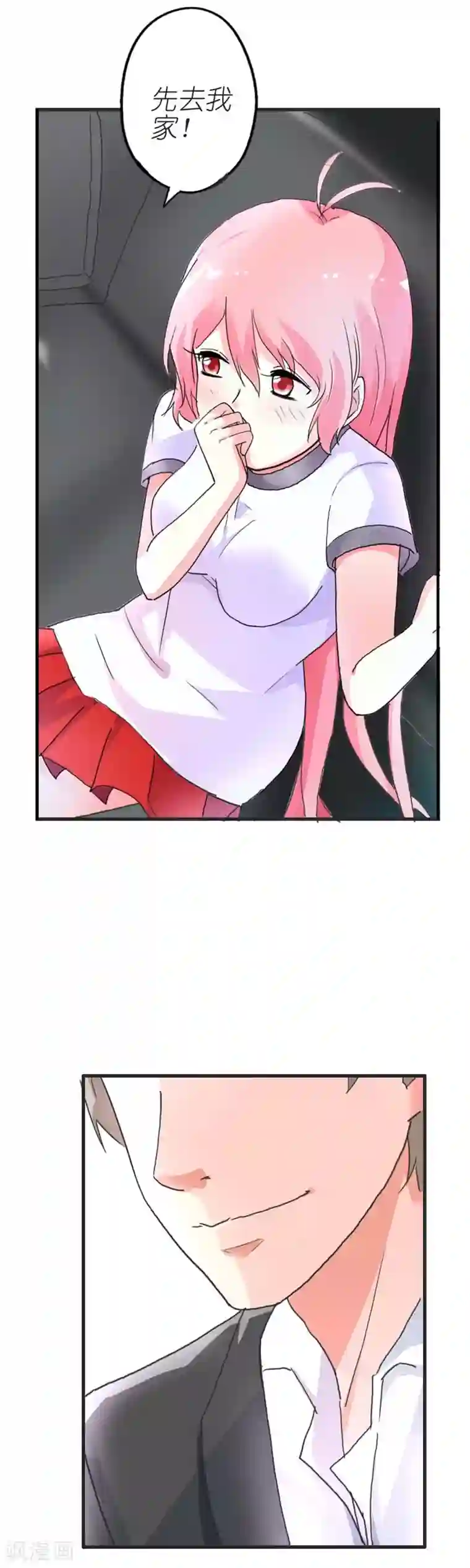 治愈我的王子药第7话 我找你是要你帮我证明