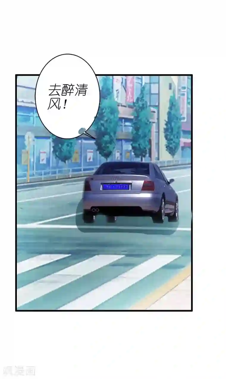 治愈我的王子药第7话 我找你是要你帮我证明