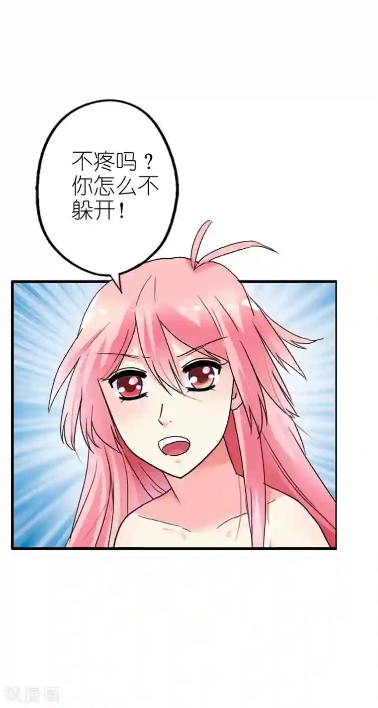 治愈我的王子药第8话 我要报警把你抓起来