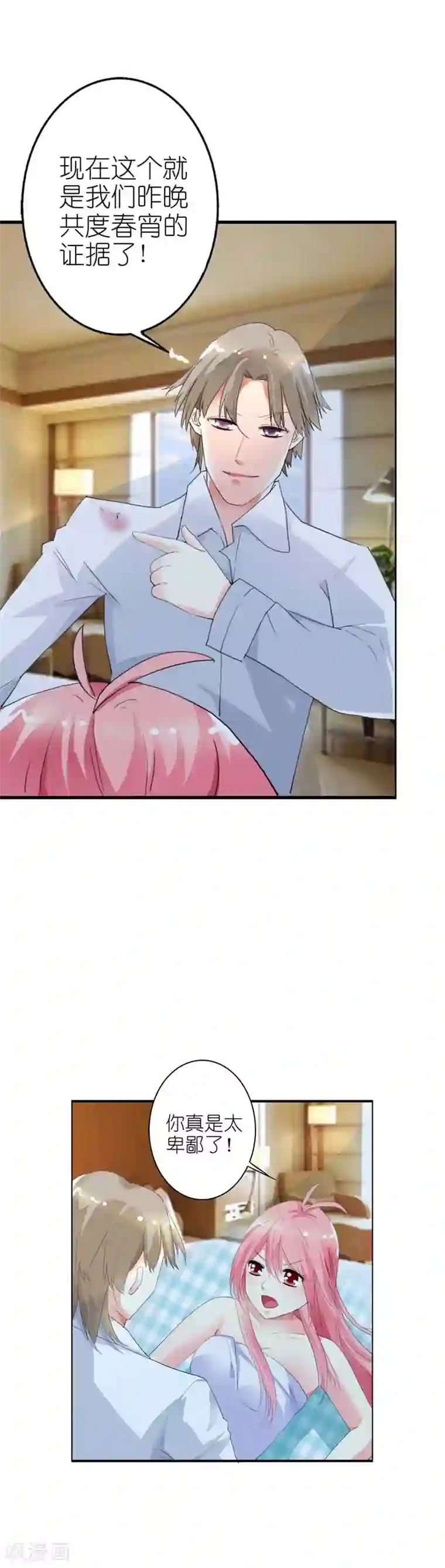 治愈我的王子药第8话 我要报警把你抓起来