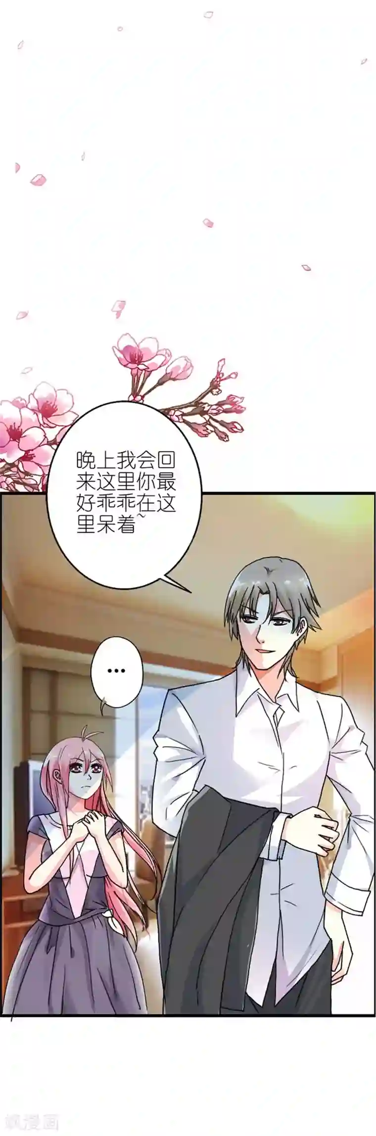 治愈我的王子药第8话 我要报警把你抓起来