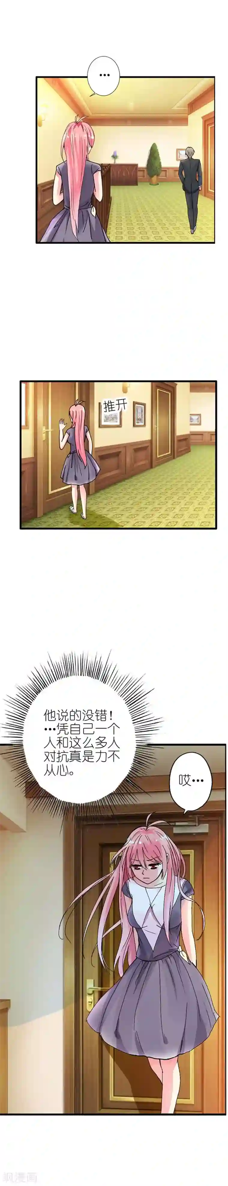 治愈我的王子药第8话 我要报警把你抓起来